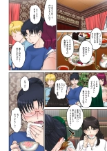 ママさん恋育園 Ch.1-4 : page 74