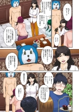 ママさん恋育園 Ch.1-4 : page 79