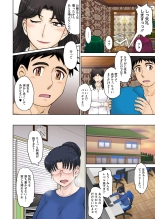 ママさん恋育園 Ch.1-4 : page 84