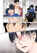 ママさん恋育園 Ch.1-4 : page 86