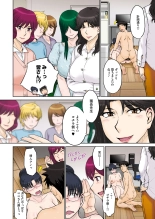 ママさん恋育園 Ch.1-4 : page 96