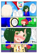 癒えまで３０００センチＭ Ch.1-6 : page 4