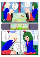 癒えまで３０００センチＭ Ch.1-6 : page 6