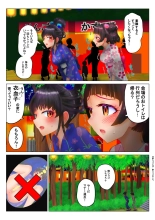 いちご味のオシッコ Ch.1-7 : page 2