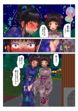 いちご味のオシッコ Ch.1-7 : page 3