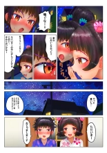 いちご味のオシッコ Ch.1-7 : page 4