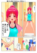 いちご味のオシッコ Ch.1-7 : page 5