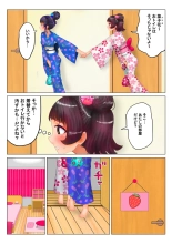 いちご味のオシッコ Ch.1-7 : page 6