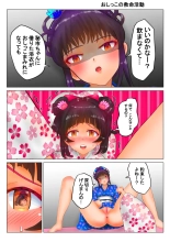 いちご味のオシッコ Ch.1-7 : page 9