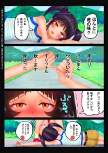 いちご味のオシッコ Ch.1-7 : page 11