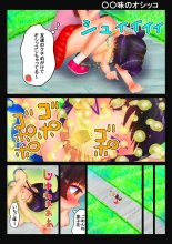 いちご味のオシッコ Ch.1-7 : page 13