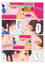 いちご味のオシッコ Ch.1-7 : page 16