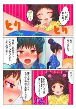 いちご味のオシッコ Ch.1-7 : page 19
