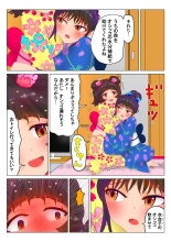いちご味のオシッコ Ch.1-7 : page 20
