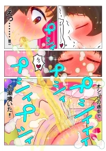 いちご味のオシッコ Ch.1-7 : page 24