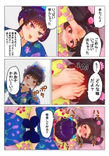 いちご味のオシッコ Ch.1-7 : page 26