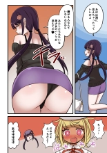 Chabatake Vae no TS Tanpenshuu 4 : page 35