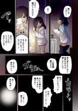 Chabatake Vae no TS Tanpenshuu 4 : page 71