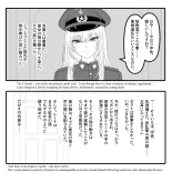 ???? - Chains Woven From Words : page 5
