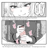 ???? - Chains Woven From Words : page 11