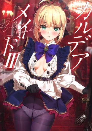 hentai Chaldea Maid III