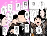 Charai DQN Oji-san no Seidorei datta Boku no Mama : page 4