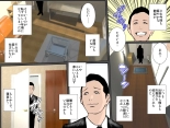 Charai DQN Oji-san no Seidorei datta Boku no Mama : page 5