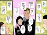 Charai DQN Oji-san no Seidorei datta Boku no Mama : page 7