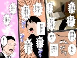 Charai DQN Oji-san no Seidorei datta Boku no Mama : page 28