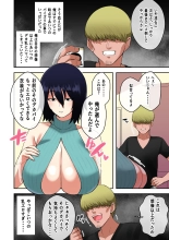 Charao ga Jimigao Bakunyuu no Paizuri ni Miryou sareta Kekka page 16