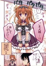 Cheat na Goshujin-sama to Maid na Watashi. : page 3