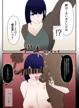 Cheating Wife : page 6