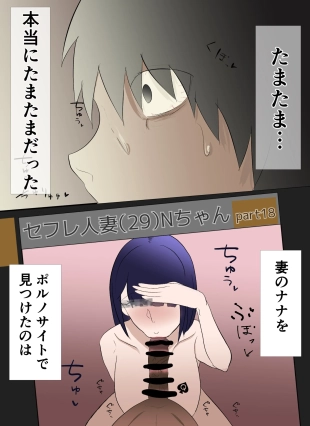 hentai Cheating Wife