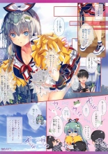 Cheer Girl Sanae-san no Ecchi na Ouen -Ganbare Ganbare- : page 12