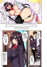 Chi  Shojo Fuuki Iin no Minna ni Ienai Inbi na ONEGAI 3 ~Asai Saki no Oshiri Kaihatsu Shuukan to Kanojo no Heya de Hajimete no Anal SEX~ : page 3