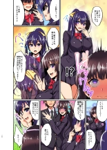 Chi  Shojo Fuuki Iin no Minna ni Ienai Inbi na ONEGAI 3 ~Asai Saki no Oshiri Kaihatsu Shuukan to Kanojo no Heya de Hajimete no Anal SEX~ : page 8