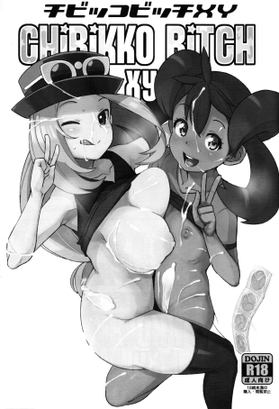 hentai pokemon