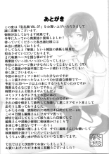 Chichiranbu Vol. 07 : page 17