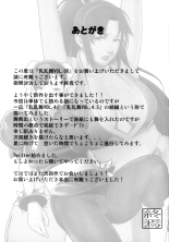 Chichiranbu Vol. 08 : page 25