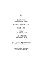 Chichiranbu Vol. 08 : page 26