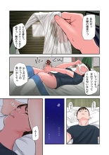 Chijin Tsuma ga Tomari ni Kita Kekka : page 19