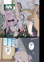 Chika-chan o Douga de Odoshite Warui Koto o Suru Hanashi : page 8
