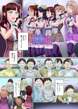 Chika Idol × Kansen. Watashi-tachi Oma〇ko Debut Shimasu! Guerrilla Rojou Live Sex mo Nakadashi Fan Service mo Nan datte Shimasu!～ : page 4
