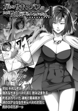 Chikara Aru Succubus wa Seiyoku o Mitashitai dake. 2 | Une Puissante Succube Qui Veut Juste Combler Vos Désirs Sexuels 2 page 78