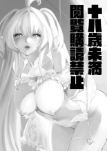 Chikyuu Saigo no Succubus ga Chaldea de Yarakasu Hon : page 2