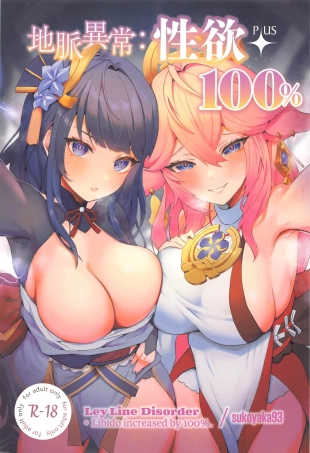 hentai genshin impact