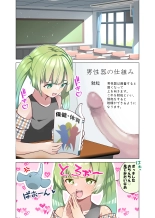 Chinchin Daisuki Misaki-chan page 2