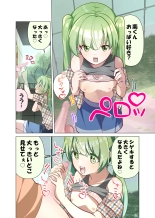 Chinchin Daisuki Misaki-chan page 4