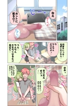 Chinchin Daisuki Misaki-chan page 8
