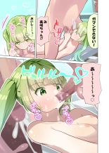 Chinchin Daisuki Misaki-chan page 13